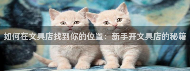 天顺娱乐睬70648