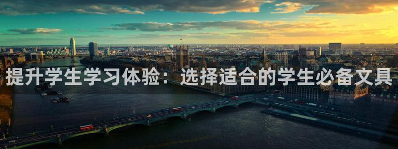 天顺娱乐负责人巳周到p29999：提升学