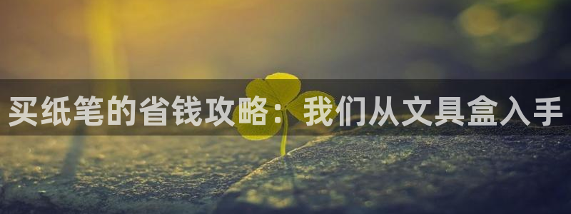 天顺娱乐负责人忄援助p29999