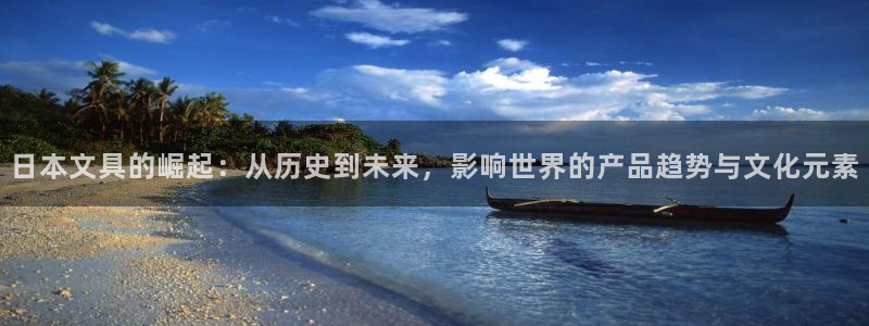 天顺娱乐-99399天神-加Qq抠：日本
