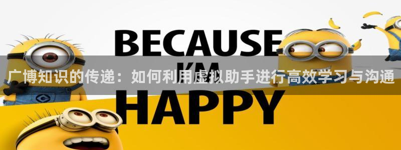 天顺娱乐主管都做什么：广博知识的传递：如